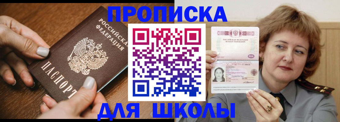 временная регистрация надежно в Нариманове