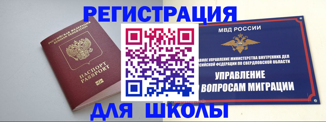 регистрация в Нариманове