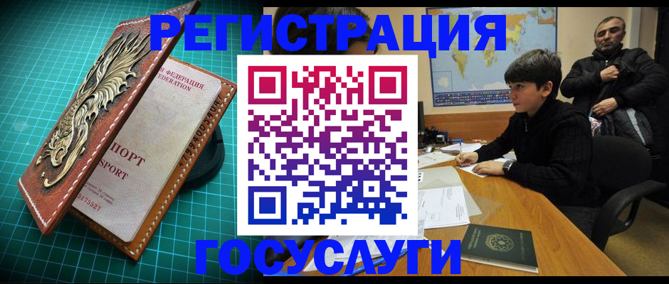 прописка ребенка в Нариманове